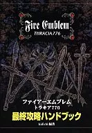攻略本 SFC ファイアーエムブレム トラキア776 最終攻略ハンドブック 未使用(帯,内容物等無し)