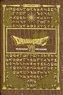 攻略本 エニックス ドラゴンクエストVII 攻略の古文書 未使用(帯,内容物等無し)