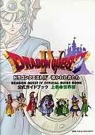 攻略本 PS ドラゴンクエストIV 導かれし者たち 公式ガイドブック 上巻 世界編 未使用(帯,内容物等無し)