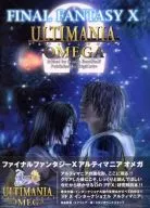 攻略本 PS2 ファイナルファンタジーⅩ アルティマニアオメガ 未使用(帯,内容物等無し)