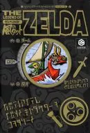 攻略本 GC ゼルダの伝説 風のタクト Vジャンプブックスゲームシリーズ 未使用(帯,内容物等無し)