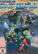 攻略本 SFC ファイアーエムブレム 紋章の謎 スーパーガイド 未使用(帯,内容物等無し)