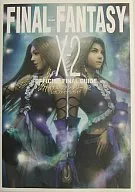 攻略本 PS2 ファイナルファンタジーⅩ-2 公式ファイナルガイド 未使用(帯,内容物等無し)