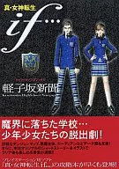 攻略本  PS 真・女神転生II 公式パーフェクトガイド 未使用(帯,内容物等無し)
