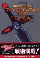 攻略本 GBA ファイアーエムブレム 烈火の剣 ファーストエディション 未使用(帯,内容物等無し)