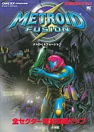 攻略本 GBA メトロイドフュージョン 任天堂公式ガイドブック 未使用(帯,内容物等無し)