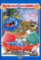 攻略本 GBA スライムもりもりドラゴンクエスト 衝撃のしっぽ団 未使用(帯,内容物等無し)