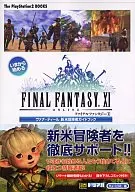攻略本 PS2 いまから始めるファイナルファンタジーⅪ ヴァナ・ディール新米冒険者ガイドブック 未使用(帯,内容物等無し)