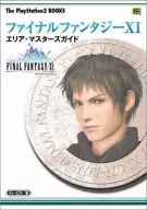 攻略本  PS2 ファイナルファンタジーⅪ エリア・マスターズガイド 未使用(帯,内容物等無し)