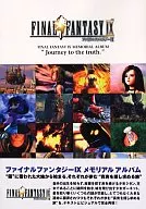 攻略本 ファイナルファンタジーⅨ メモリアルアルバム Journey to the truth. 未使用(帯,内容物等無し)