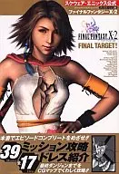 攻略本 PS2 ファイナルファンタジーⅩ-2 FINAL TARGET! 未使用(帯,内容物等無し)