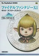攻略本  PS2 ファイナルファンタジーⅪ ギルド・マスターズガイド 未使用(帯,内容物等無し)