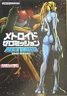 攻略本 GBA メトロイド ゼロミッション 任天堂ゲーム攻略本 未使用(帯,内容物等無し)