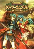 攻略本 GBA ファイアーエムブレム 聖魔の光石 未使用(帯,内容物等無し)