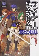 攻略本 GC ファイアーエムブレム 蒼炎の軌跡 任天堂ゲーム攻略本 未使用(帯,内容物等無し)