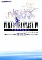攻略本 GBA ファイナルファンタジーⅣ アドバンス パーフェクトガイド 未使用(帯,内容物等無し)