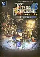 攻略本 GC ファイアーエムブレム 蒼炎の軌跡 Vジャンプブックスゲームシリーズ 未使用(帯,内容物等無し)