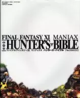 攻略本 PS2 ファイナルファンタジーⅪ マニアックス ハンターズ・バイブル Ver.20060221 未使用(帯,内容物等無し[…]