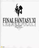攻略本 PS2 ファイナルファンタジーⅪ リーダースタイル Ver.061019 未使用(帯,内容物等無し)