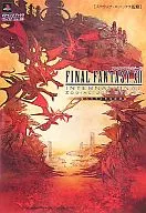 攻略本 PS2 ファイナルファンタジーⅫ インターナショナル ゾディアックジョブシステム マスターブック 未使用(帯,内容物等無[…]