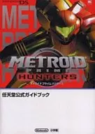 攻略本 DS 任天堂公式ガイドブック メトロイド プライム ハンターズ 未使用(帯,内容物等無し)