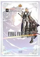 攻略本 DS版 ファイナルファンタジーⅣ 公式ファイナルガイド 未使用(帯,内容物等無し)