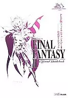 攻略本 PSP版 ファイナルファンタジーⅡ 公式ガイドブック 未使用(帯,内容物等無し)