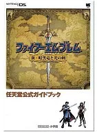 攻略本 DS ファイアーエムブレム新・暗黒竜と光の剣 任天堂公式ガイドブック 未使用(帯,内容物等無し)