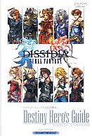 攻略本 PSP ディシディアファイナルファンタジー ディスティニー・ヒーローズガイド 未使用(帯,内容物等無し)