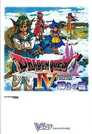 攻略本  DS ドラゴンクエストIV -導かれし者たち- 導きの書 未使用(帯,内容物等無し)