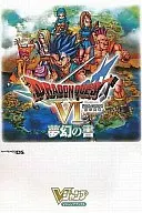 攻略本 DS ドラゴンクエスト6 幻の大地 夢幻の書 未使用(帯,内容物等無し)