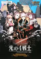 攻略本 DS 光の4戦士-ファイナルファンタジー外伝- ワールドナビゲーター 未使用(帯,内容物等無し)