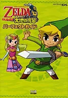 攻略本  DS ゼルダの伝説大地の汽笛パーフェクトガイド 未使用(帯,内容物等無し)
