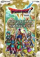 攻略本 DS ニンテンドーDS版 ドラゴンクエストVI 幻の大地 公式ガイドブック 未使用(帯,内容物等無し)