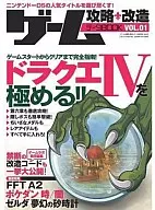 攻略本 DS ゲーム攻略・改造・データBOOK Vol.01 未使用(帯,内容物等無し)