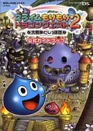 攻略本  DS スライムもりもりドラゴンクエスト2 大戦車としっぽ団 公式ガイドブック 未使用(帯,内容物等無し)