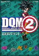 攻略本  DS ドラゴンクエストモンスターズ ジョーカー2 公式ガイドブック 未使用(帯,内容物等無し)