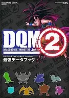 攻略本  DS ドラゴンクエストモンスターズ ジョーカー2 最強データブック 未使用(帯,内容物等無し)