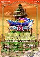攻略本 DS ドラゴンクエストIX 星空の守り人 公式ガイドブック 秘伝 最終編 未使用(帯,内容物等無し)