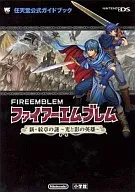 攻略本 DS ファイアーエムブレム 新・紋章の謎 光と影の英雄 未使用(帯,内容物等無し)