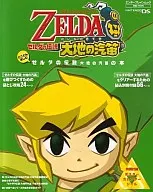 攻略本 DS とことん楽しむゼルダの伝説 大地の汽笛の本 未使用(帯,内容物等無し)