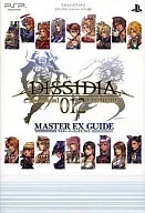 攻略本 PSP ディシディア 012 ファイナルファンタジー マスターEXガイド 未使用(帯,内容物等無し)