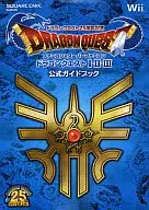 攻略本 ドラゴンクエスト25周年記念 ファミコン＆スーパーファミコン ドラゴンクエストI・II・III　公式ガイドブック 未使用[…]