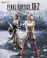 攻略本 PS3 ファイナルファンタジーⅩⅢ-2 ワールドプレビュー 未使用(帯,内容物等無し)