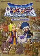 攻略本 3DS ドラゴンクエストモンスターズ テリーのワンダーランド3D 究極対戦ガイドブック 未使用(帯,内容物等無し)