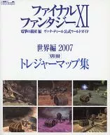 攻略本 PS2 ファイナルファンタジーⅪ 電撃の旅団編 ヴァナ・ディール公式ワールドガイド 世界編2007 別冊 トレジャーマッ[…]