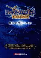 攻略本 DS ファイアーエムブレム 新・暗黒竜と光の剣 最速コンプリートブック 未使用(帯,内容物等無し)