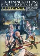 攻略本 PS3/Xbox360 ライトニング リターンズ ファイナルファンタジーⅩⅢ アルティマニア 未使用(帯,内容物等無し)