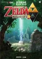 攻略本 3DS ゼルダの伝説 神々のトライフォース 2 任天堂公式ガイドブック 未使用(帯,内容物等無し)