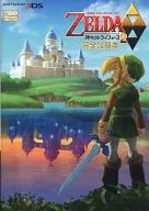 攻略本 3DS ゼルダの伝説 神々のトライフォース2 完全攻略本 未使用(帯,内容物等無し)